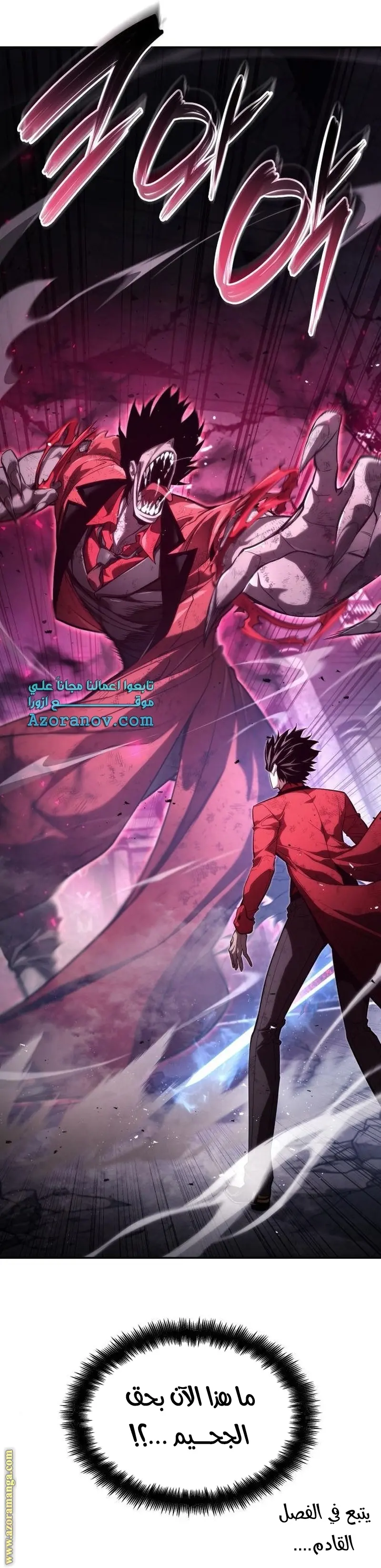 Boundless Necromancer الفصل 52 — صفحة 53