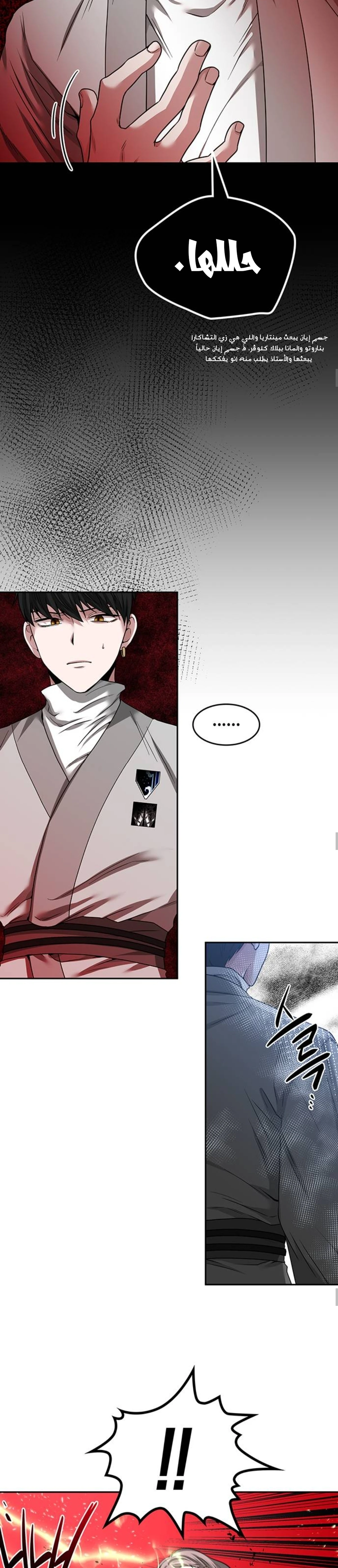 Midwood chapter 42 — page 6