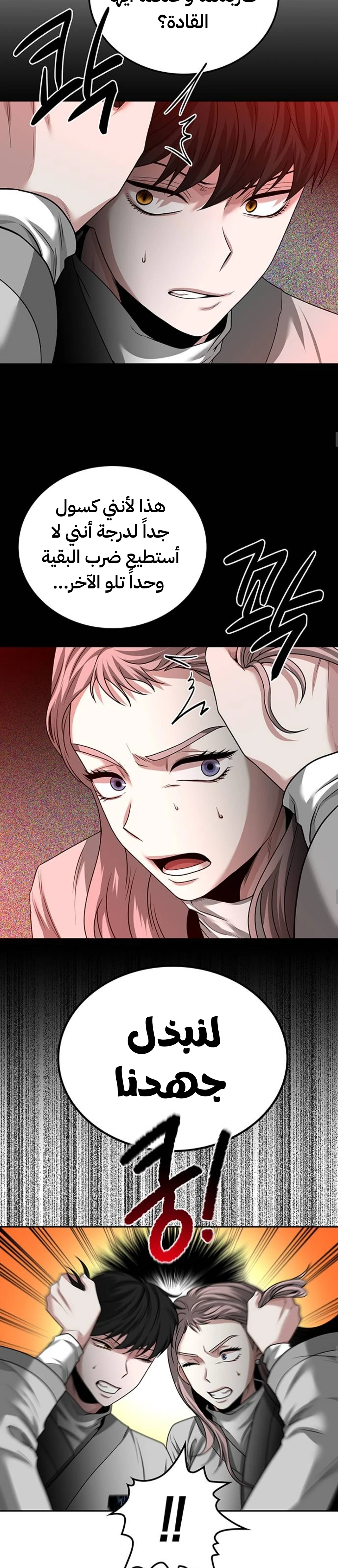 Midwood chapter 42 — page 9