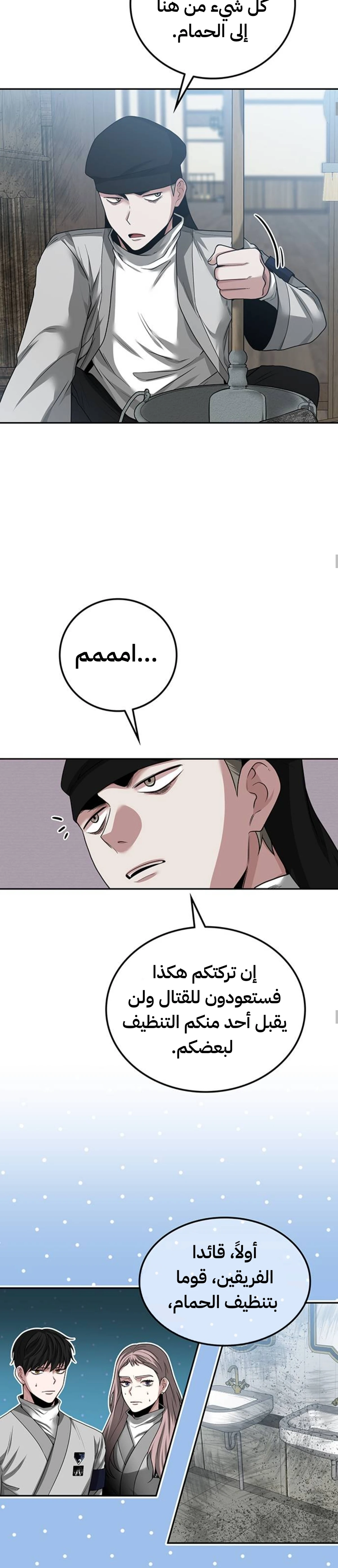 Midwood chapter 42 — page 12