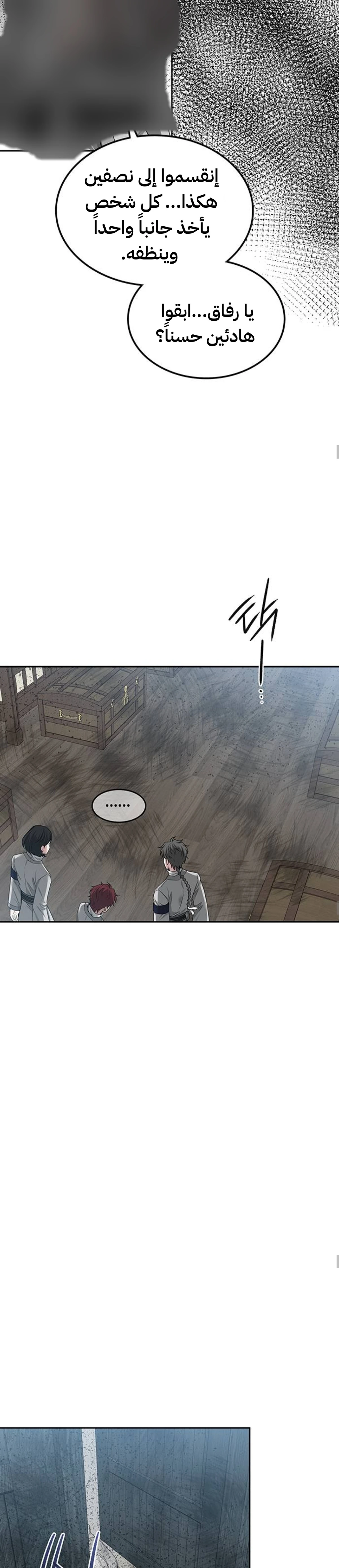 Midwood chapter 42 — page 15