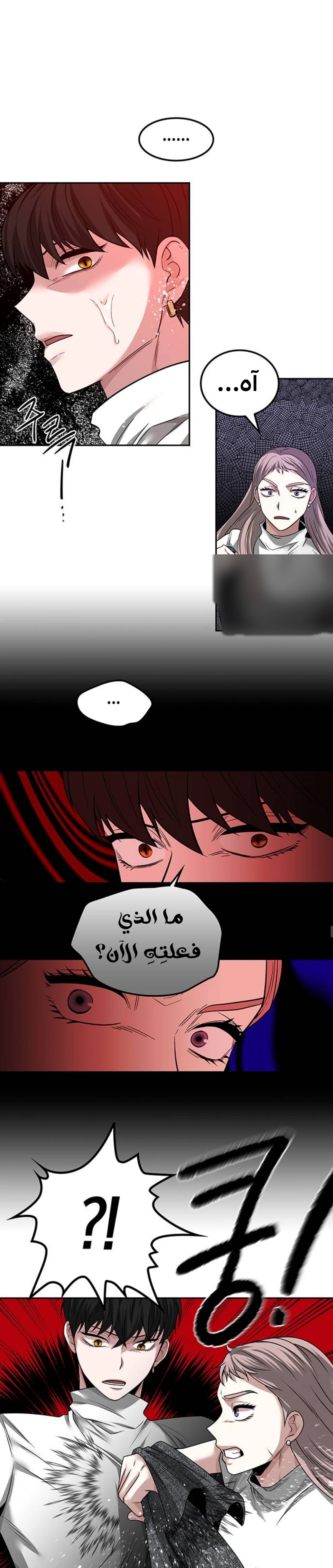 Midwood chapter 42 — page 19