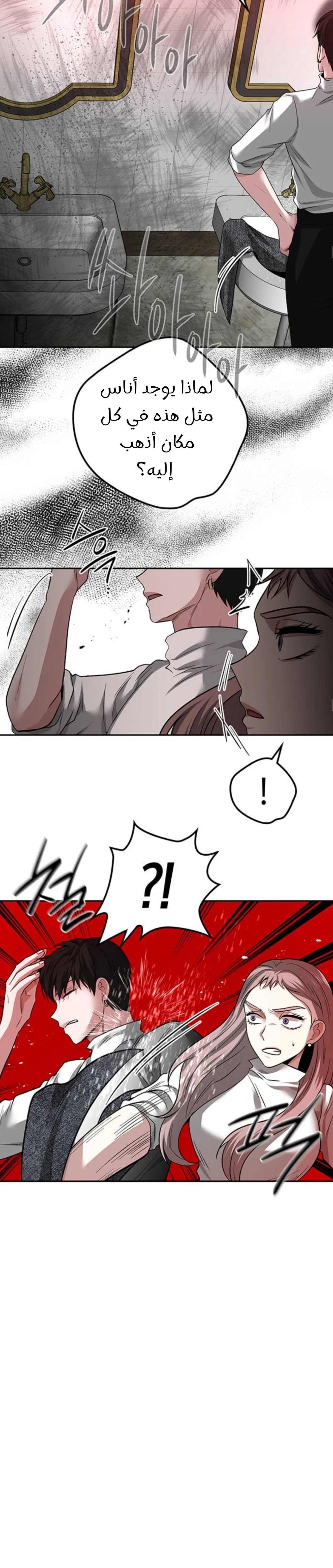Midwood chapter 42 — page 30