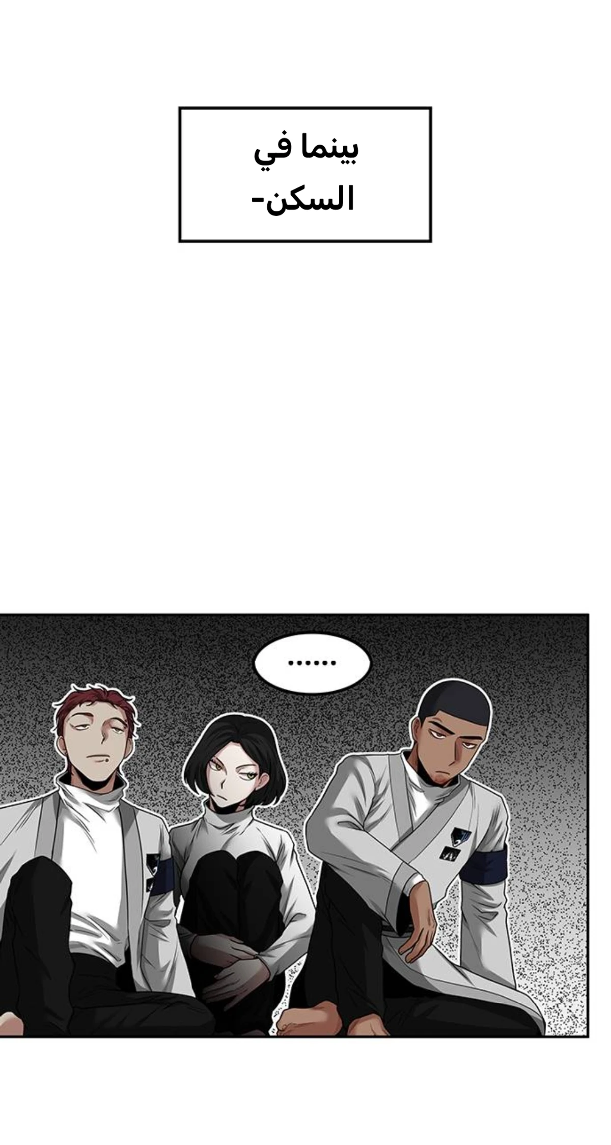 Midwood chapter 42 — page 33