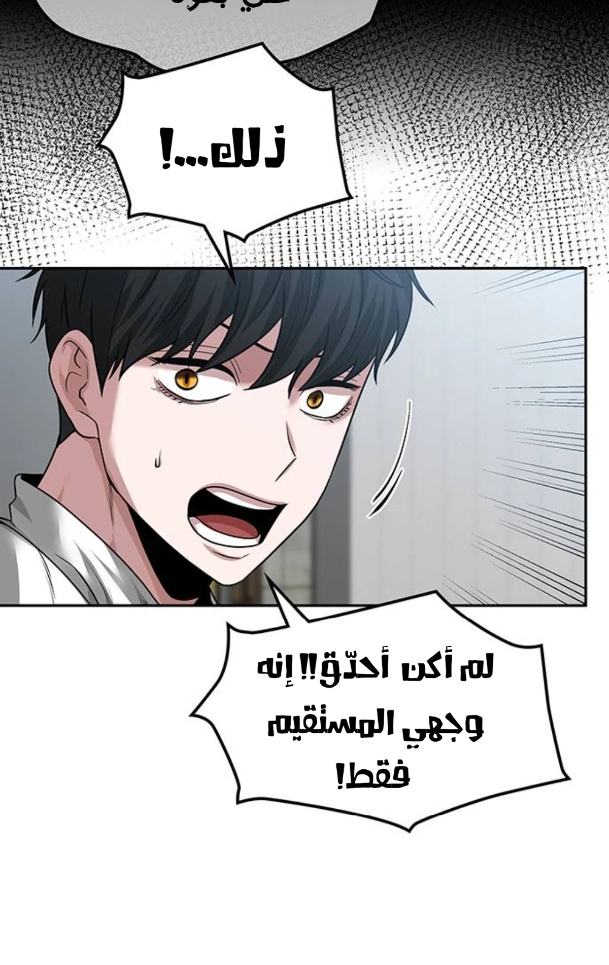 Midwood الفصل 43 — صفحة 5