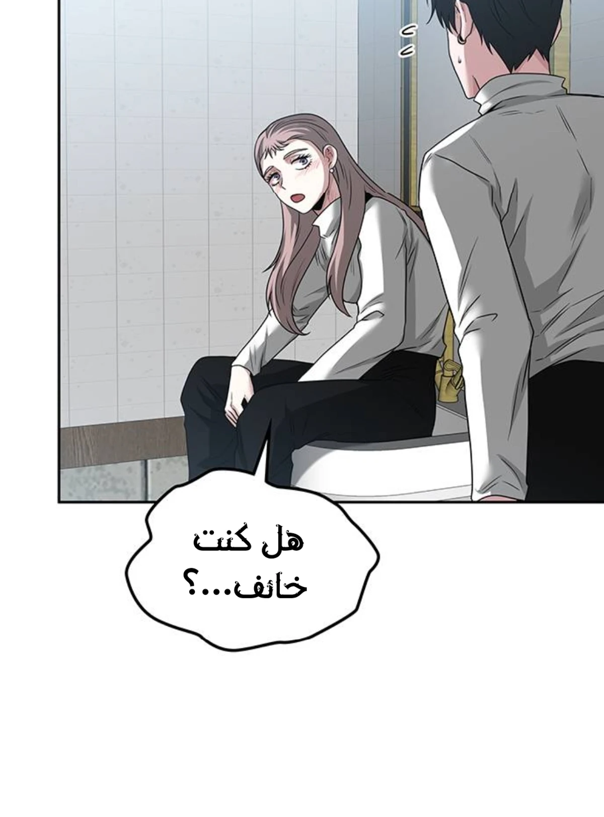 Midwood الفصل 43 — صفحة 8