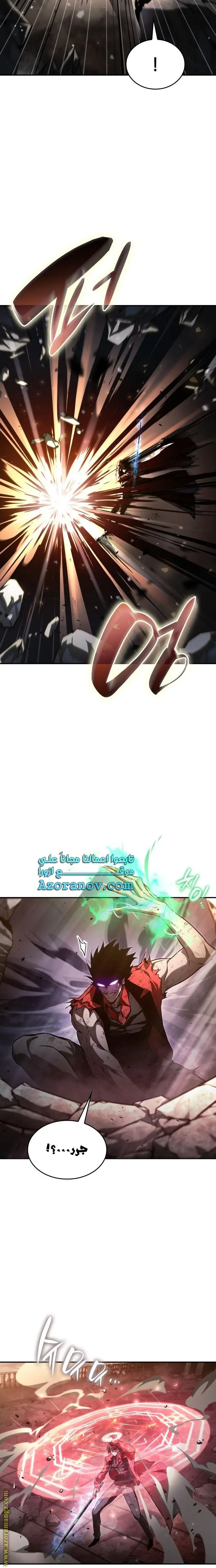 Boundless Necromancer الفصل 53 — صفحة 4