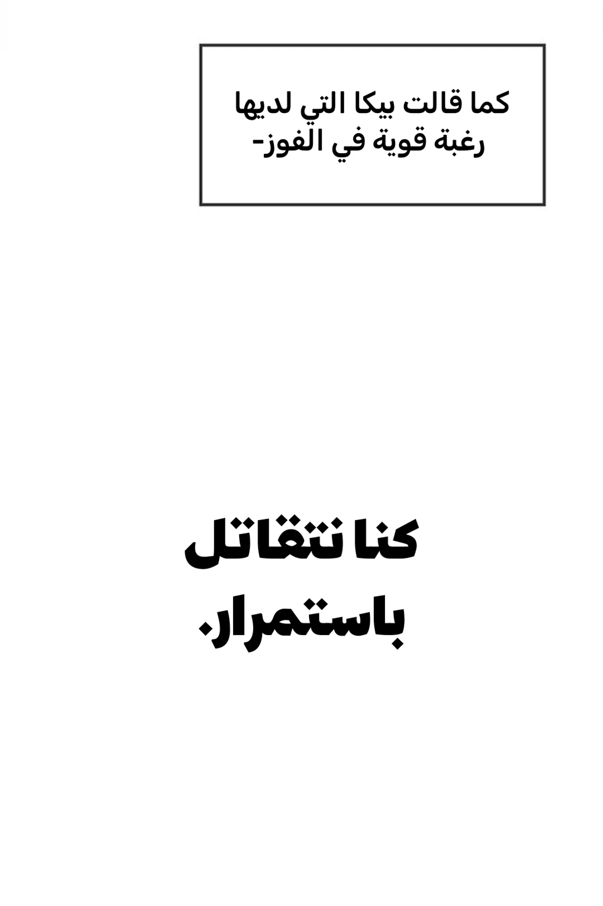 Midwood الفصل 43 — صفحة 17