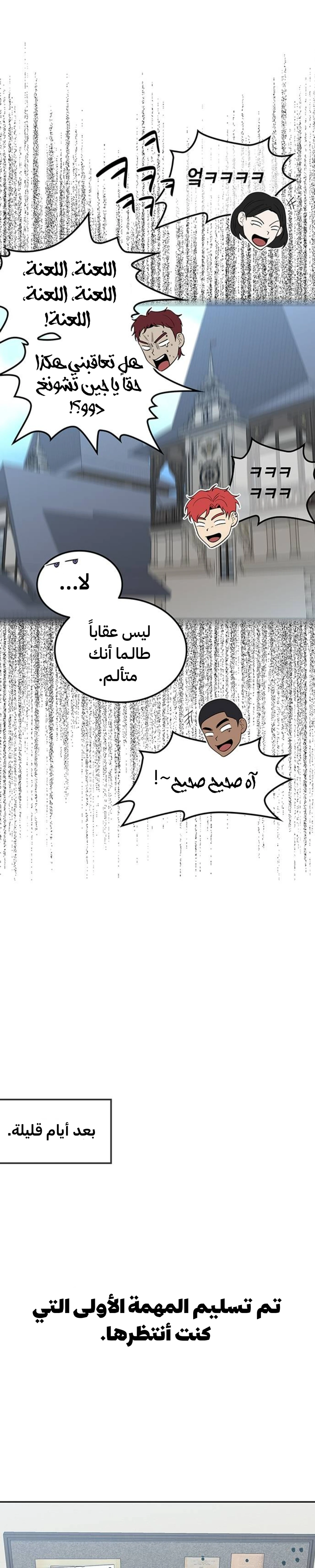 Midwood الفصل 43 — صفحة 30