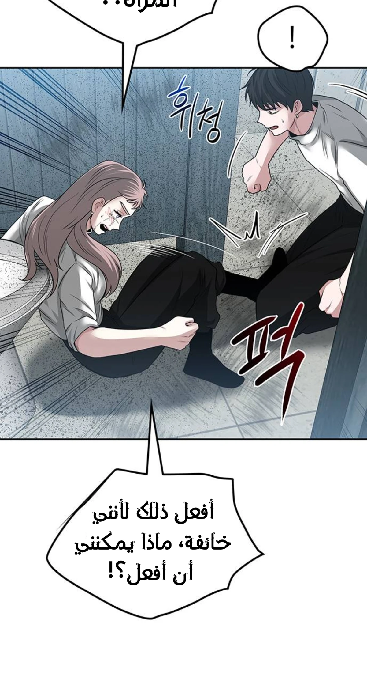 Midwood الفصل 43 — صفحة 34
