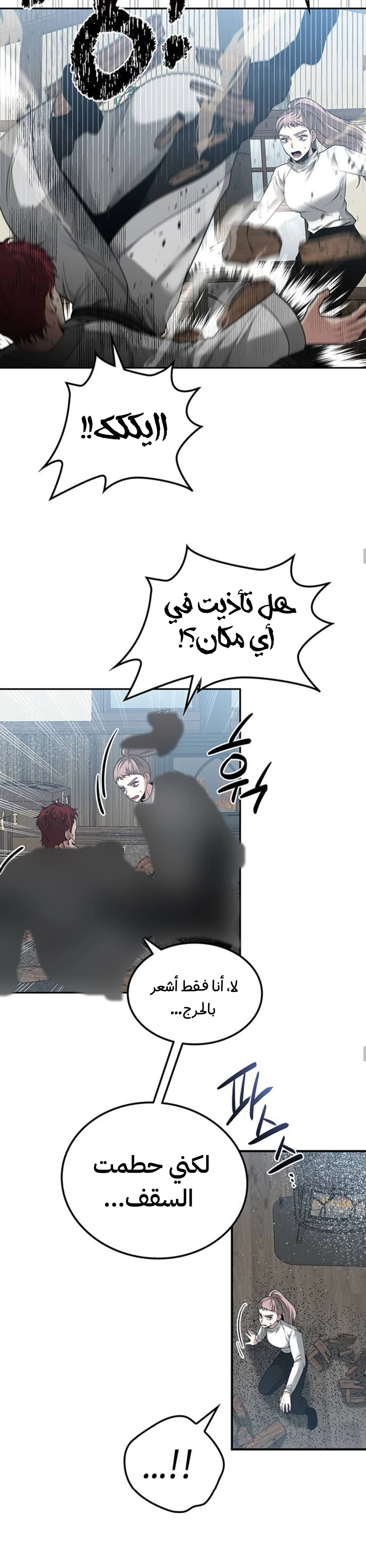 Midwood chapter 44 — page 13