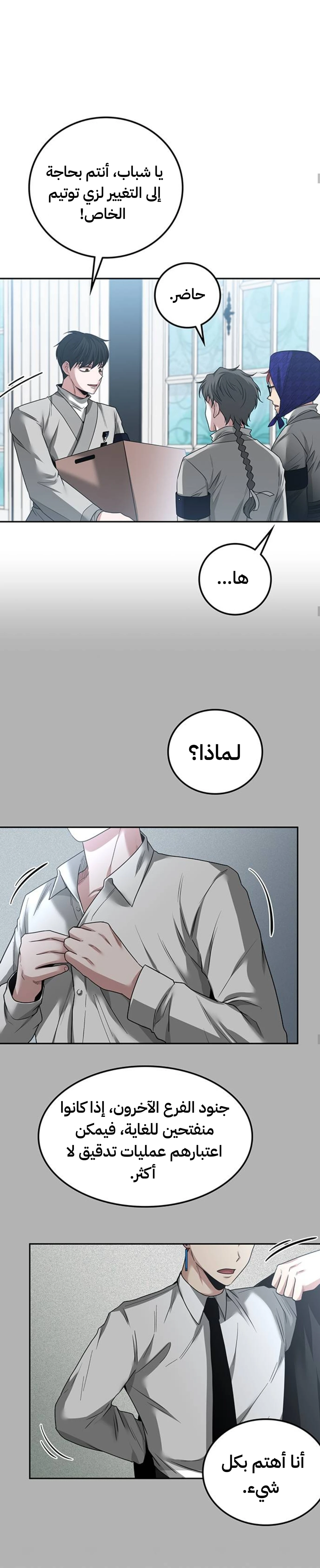 Midwood chapter 44 — page 25