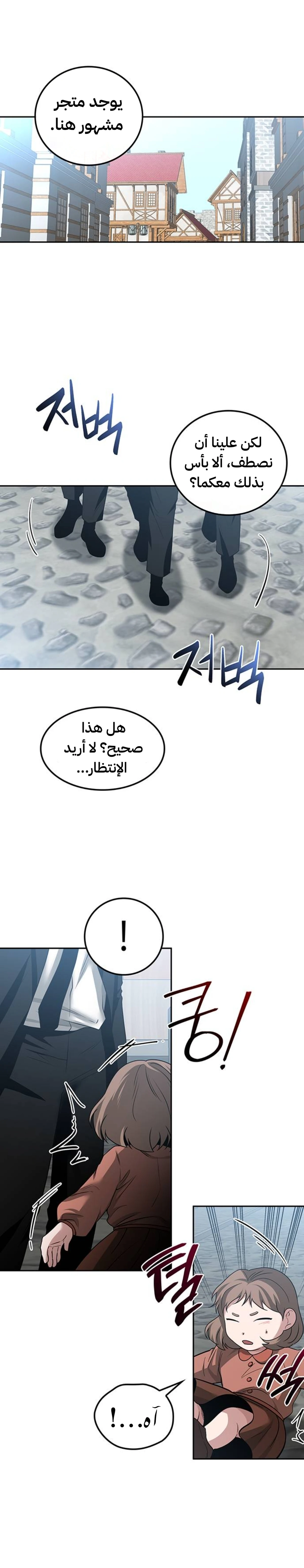 Midwood الفصل 45 — صفحة 1