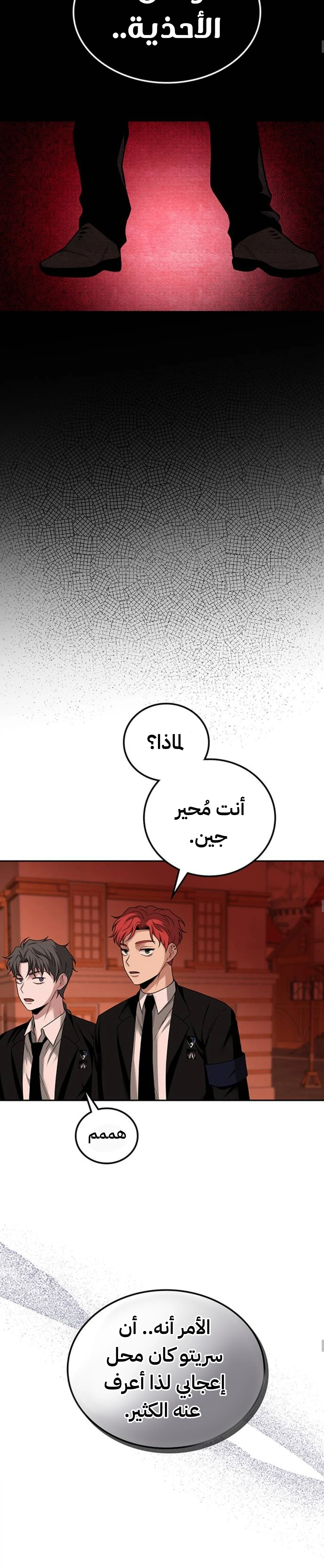 Midwood الفصل 45 — صفحة 12