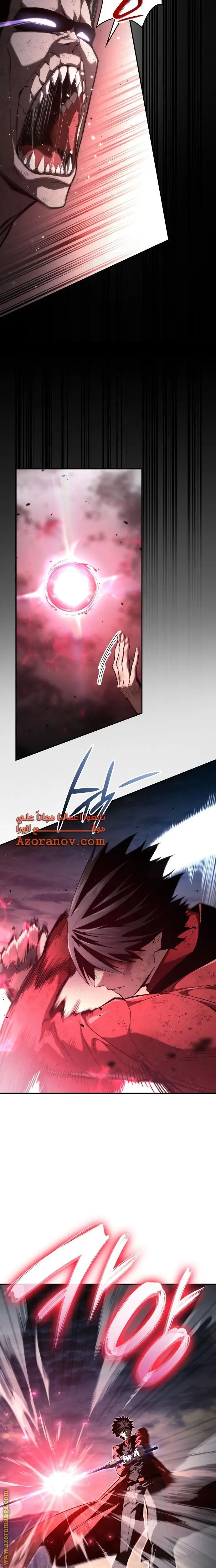 Boundless Necromancer الفصل 53 — صفحة 14