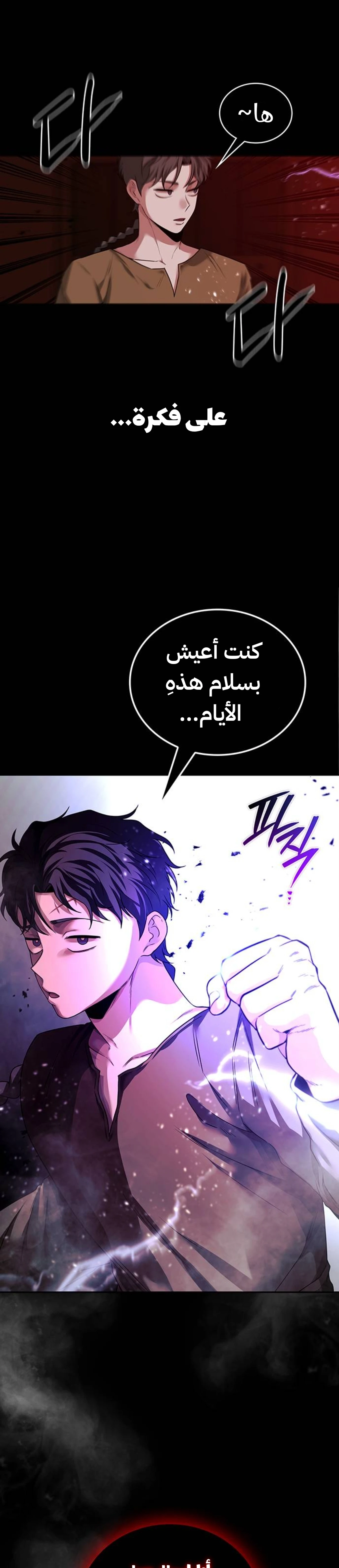 Midwood الفصل 45 — صفحة 36