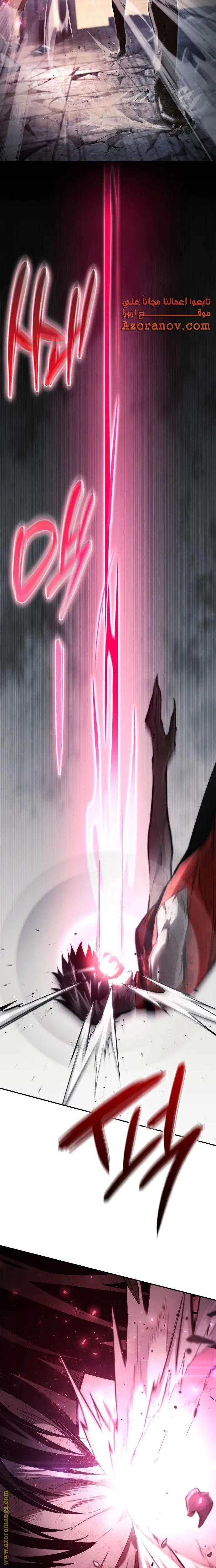 Boundless Necromancer الفصل 53 — صفحة 15