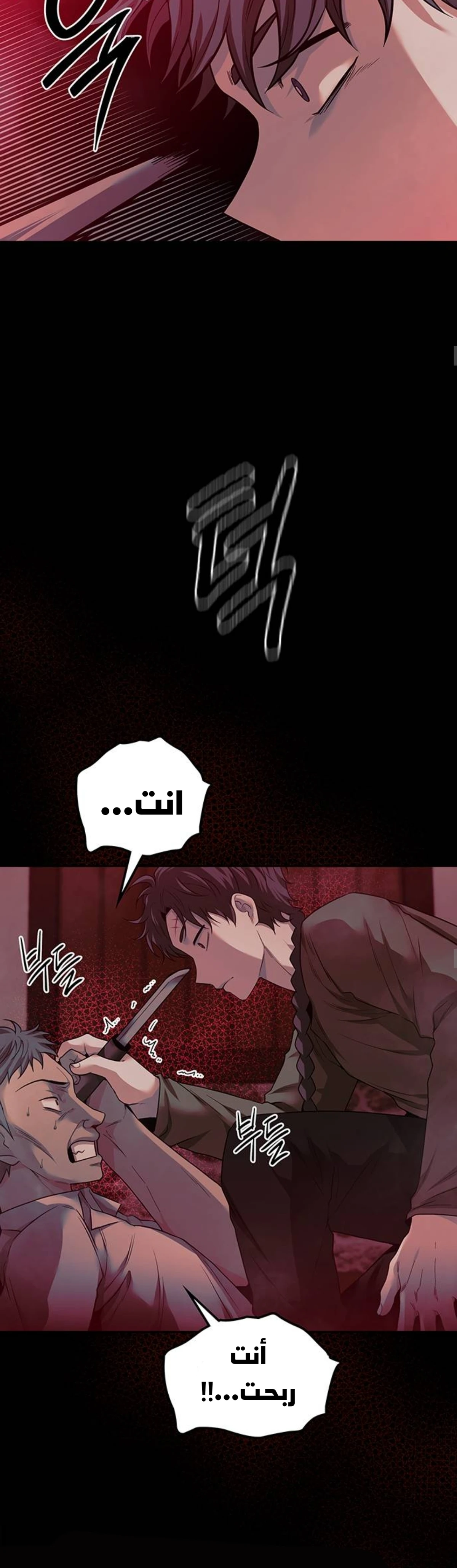 Midwood الفصل 46 — صفحة 9