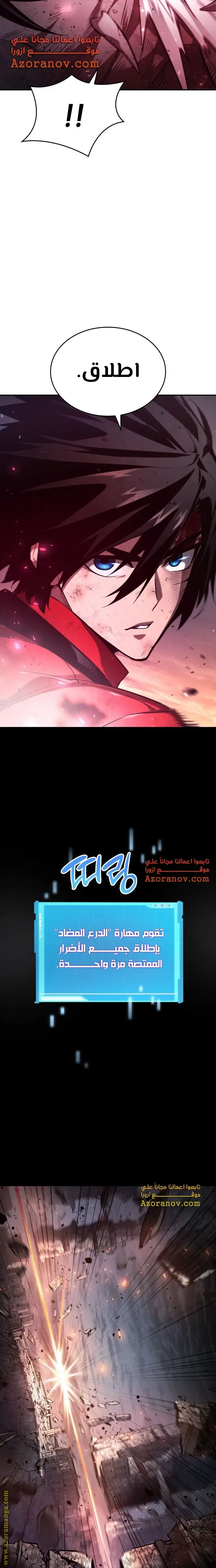 Boundless Necromancer الفصل 53 — صفحة 16