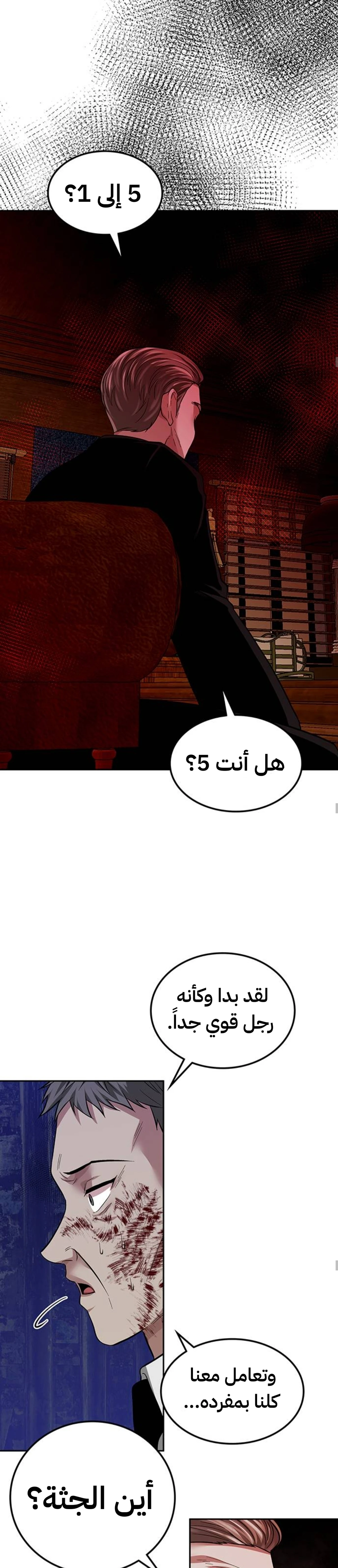 Midwood الفصل 46 — صفحة 27