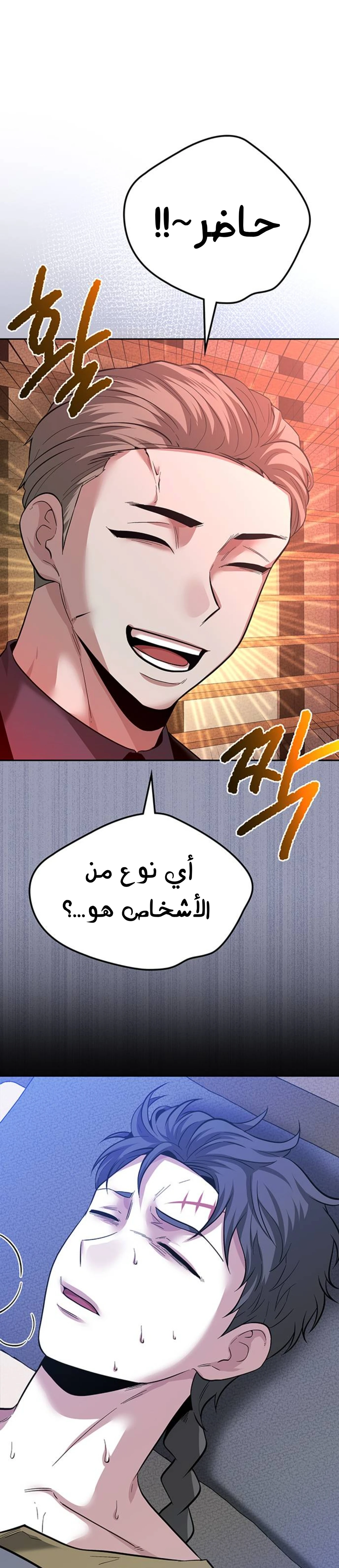 Midwood الفصل 46 — صفحة 37