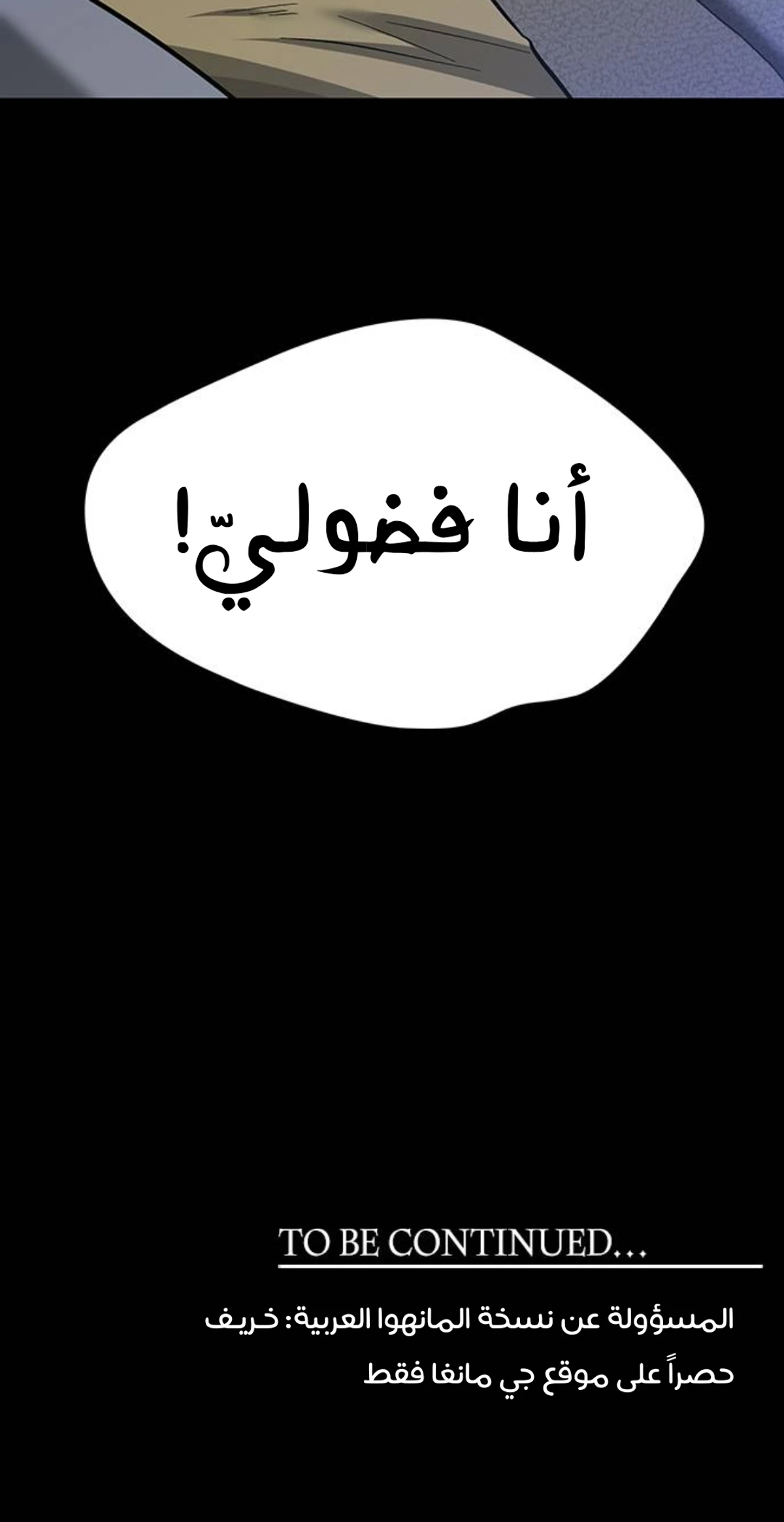 Midwood الفصل 46 — صفحة 38