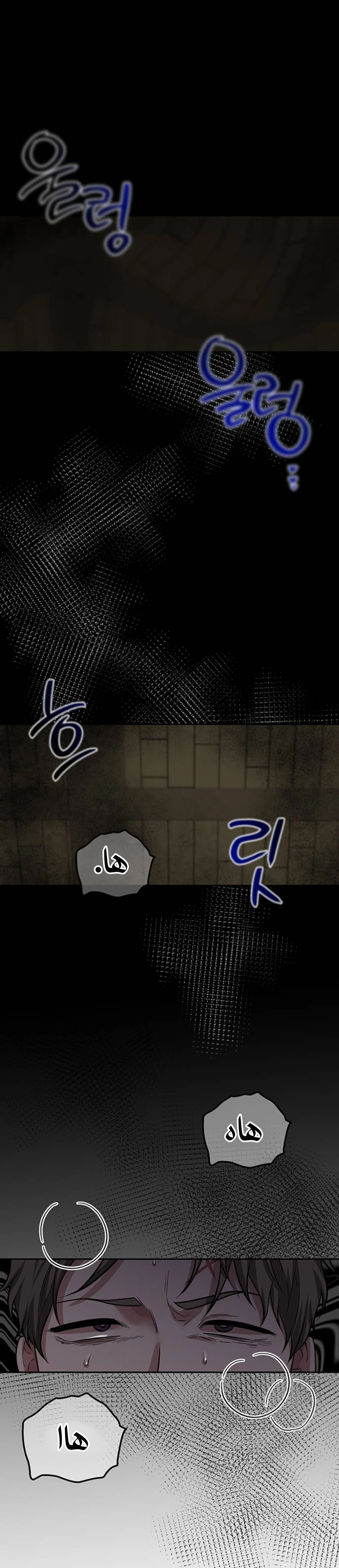 Midwood الفصل 47 — صفحة 1