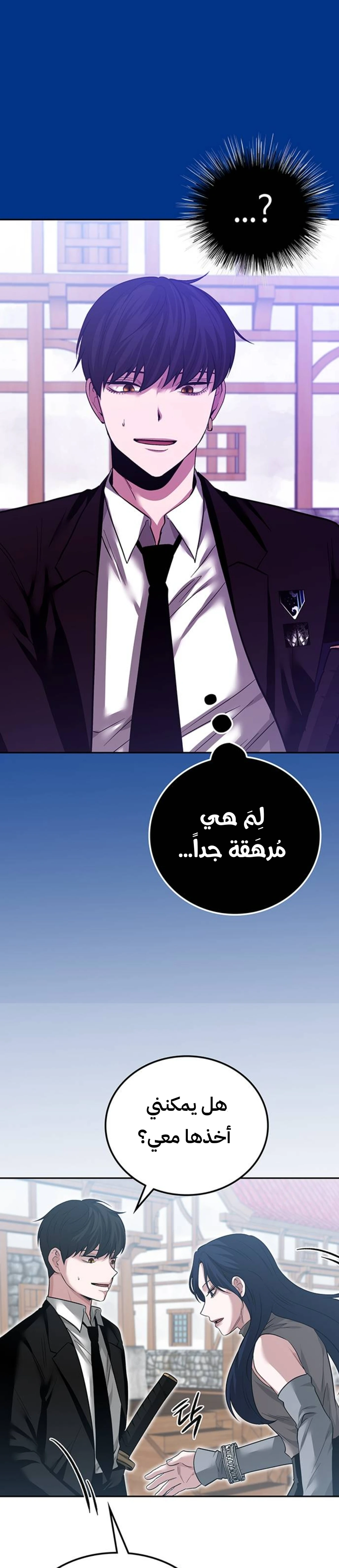 Midwood الفصل 47 — صفحة 21