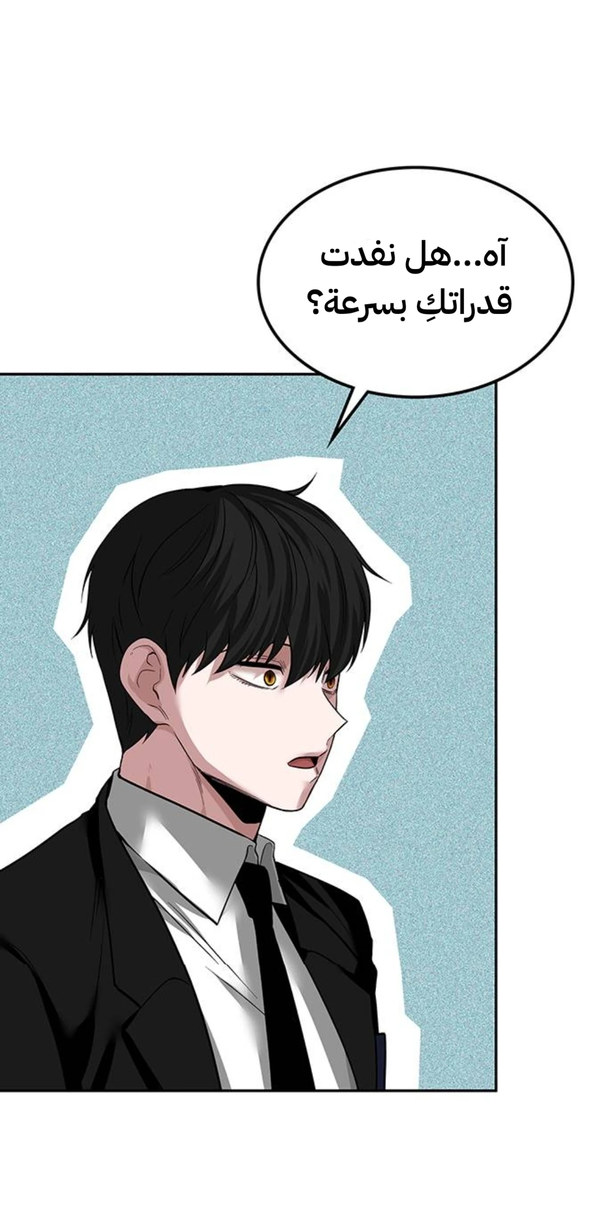 Midwood الفصل 47 — صفحة 23