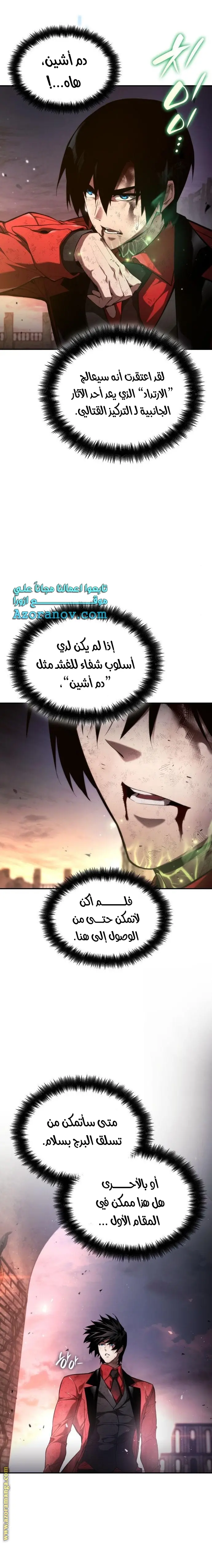 Boundless Necromancer الفصل 53 — صفحة 20