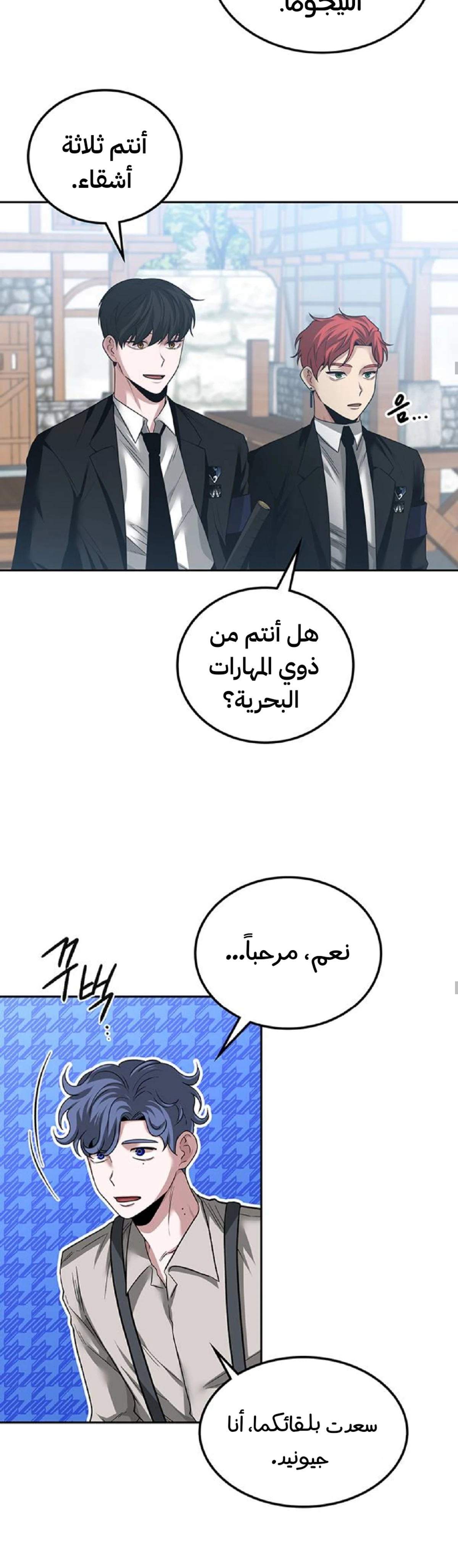 Midwood الفصل 47 — صفحة 29