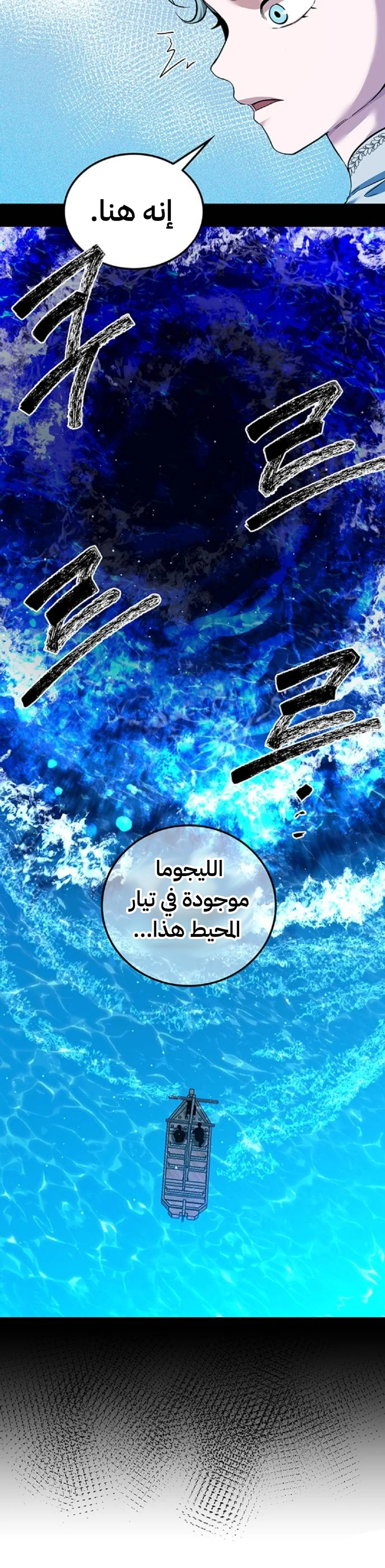 Midwood الفصل 48 — صفحة 2