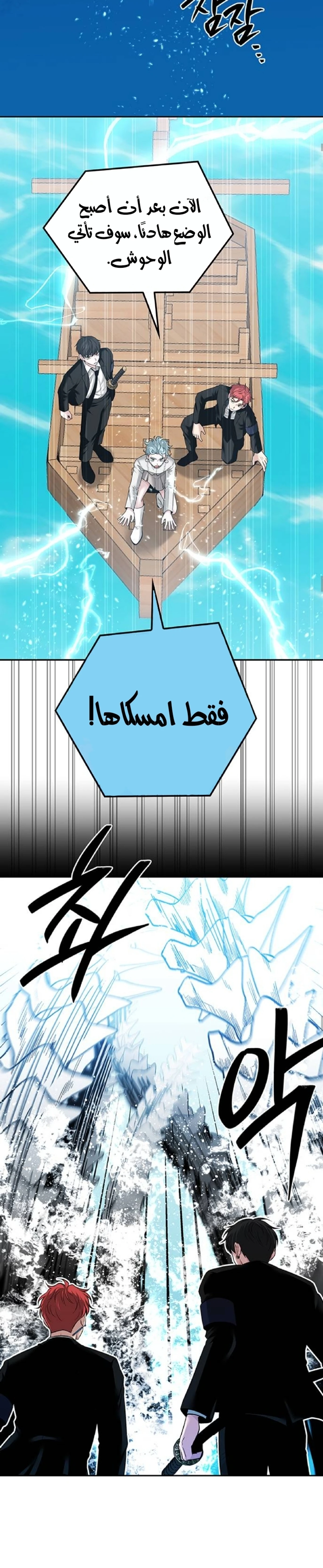 Midwood الفصل 48 — صفحة 4