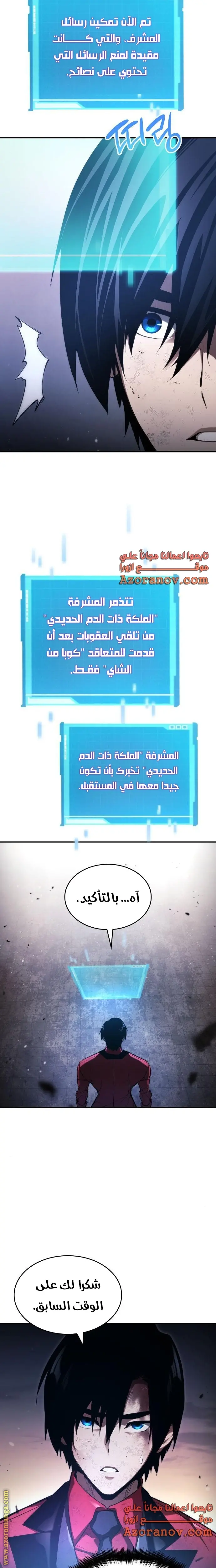 Boundless Necromancer الفصل 53 — صفحة 22