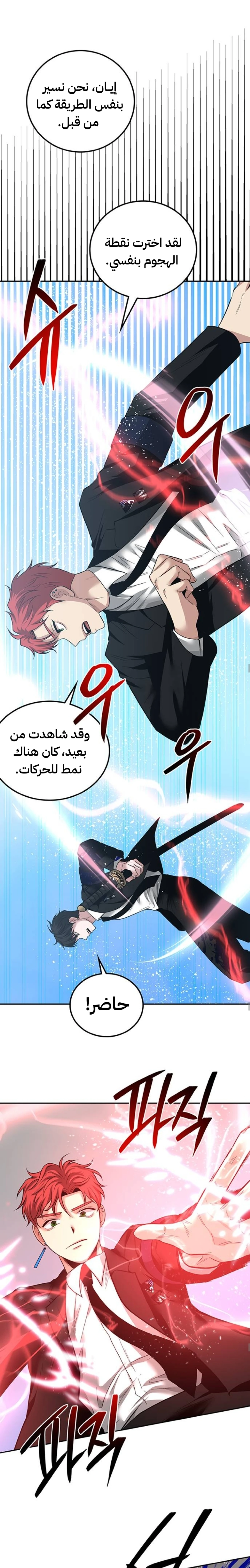 Midwood الفصل 48 — صفحة 16