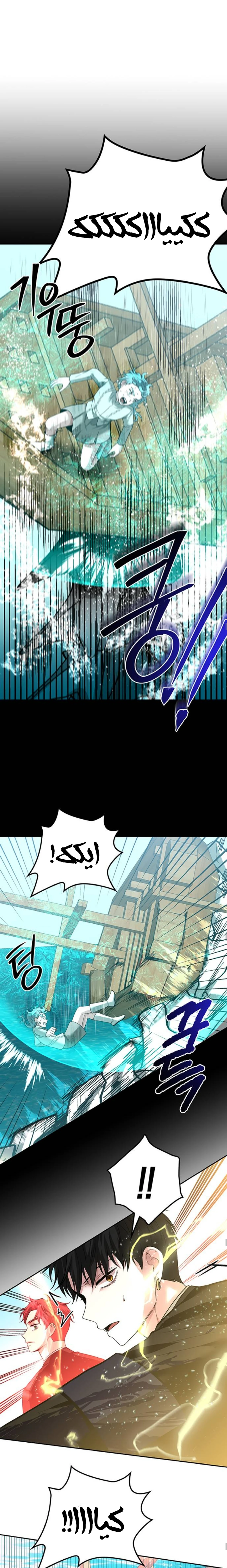 Midwood الفصل 48 — صفحة 18