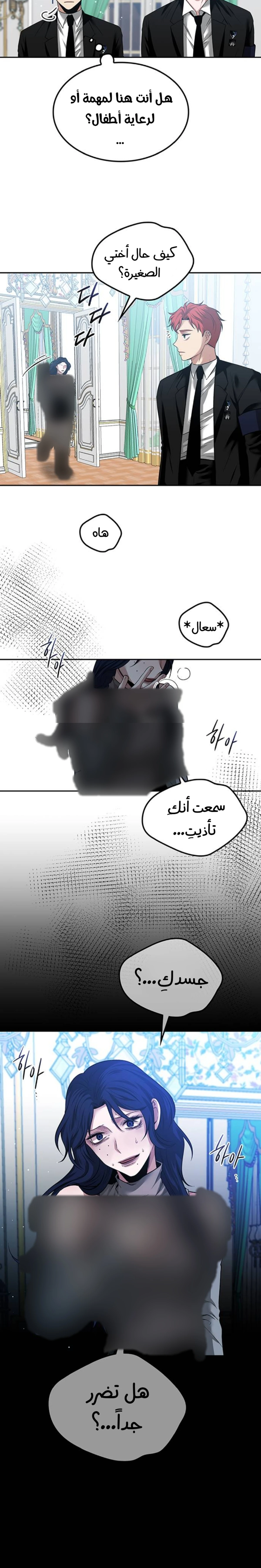 Midwood الفصل 48 — صفحة 23