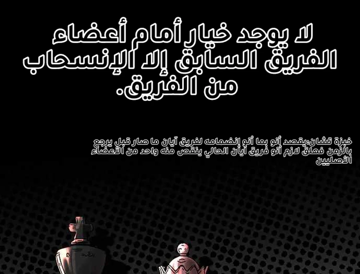Midwood الفصل 49 — صفحة 10