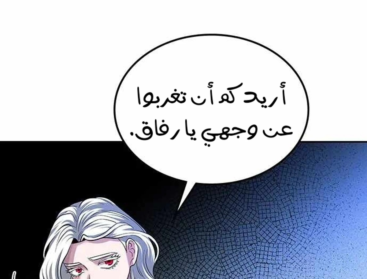 Midwood الفصل 49 — صفحة 28