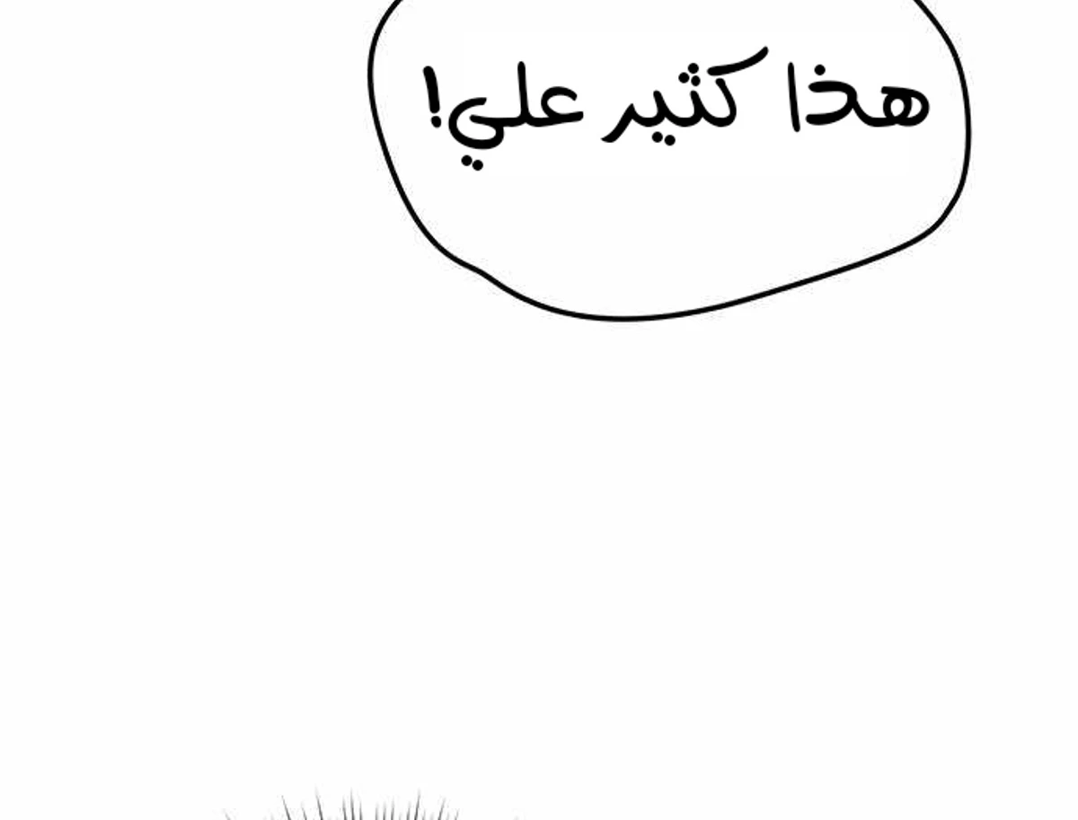 Midwood الفصل 50 — صفحة 4