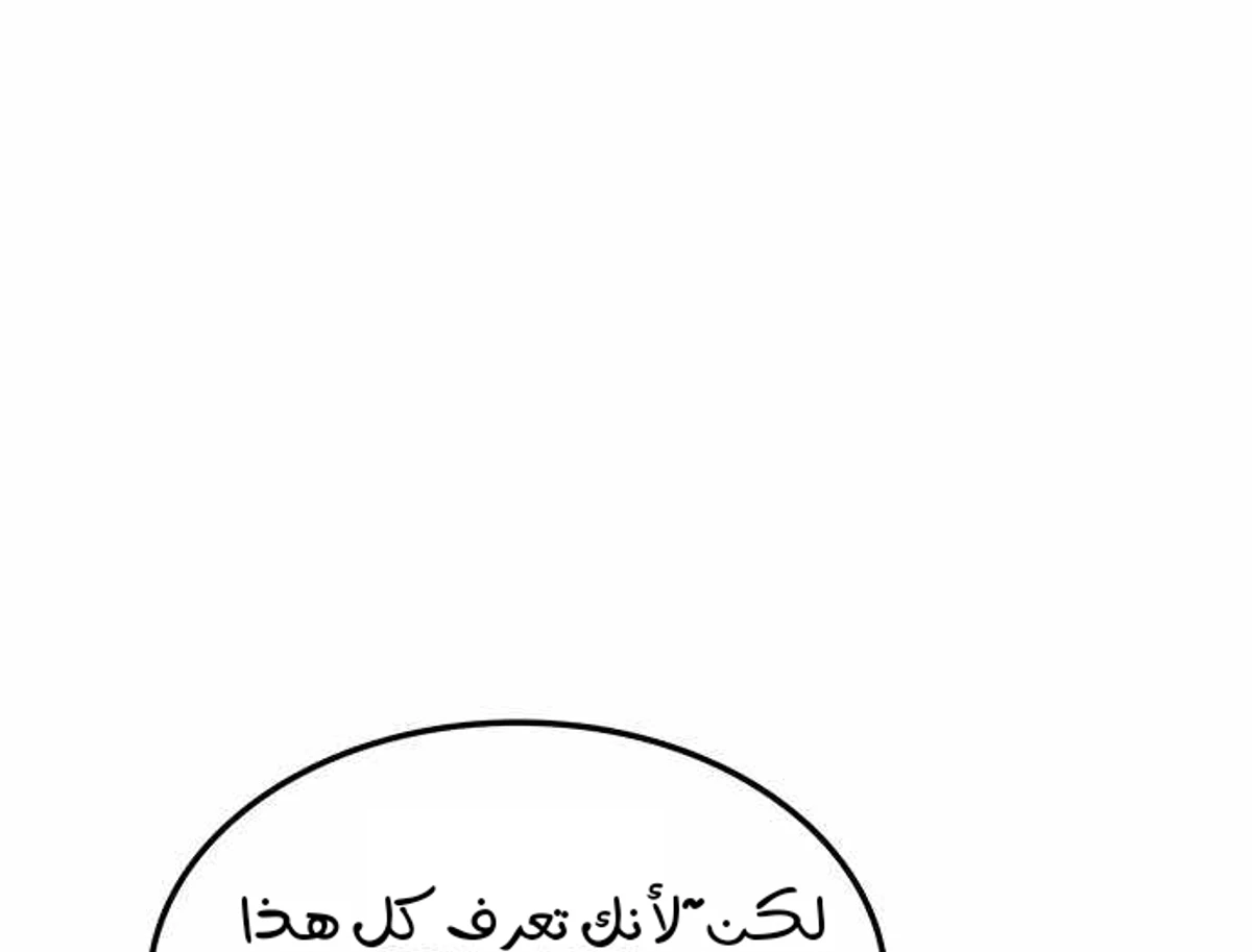 Midwood الفصل 50 — صفحة 6