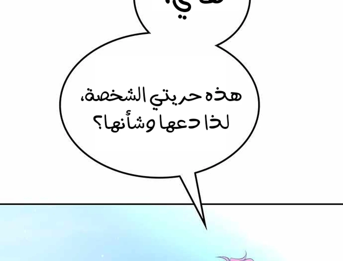 Midwood الفصل 50 — صفحة 22