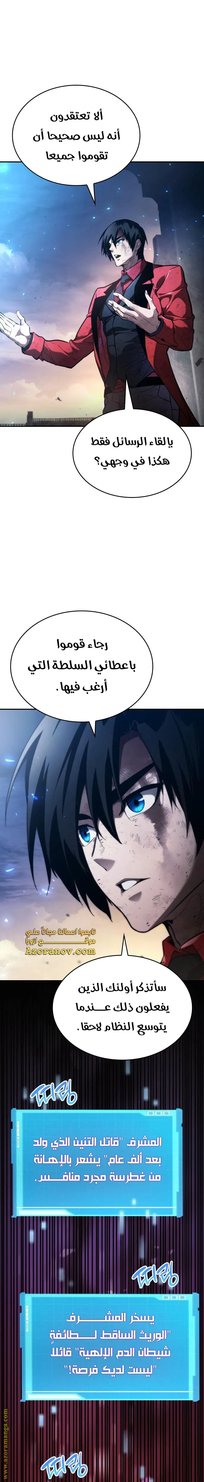 Boundless Necromancer الفصل 53 — صفحة 29