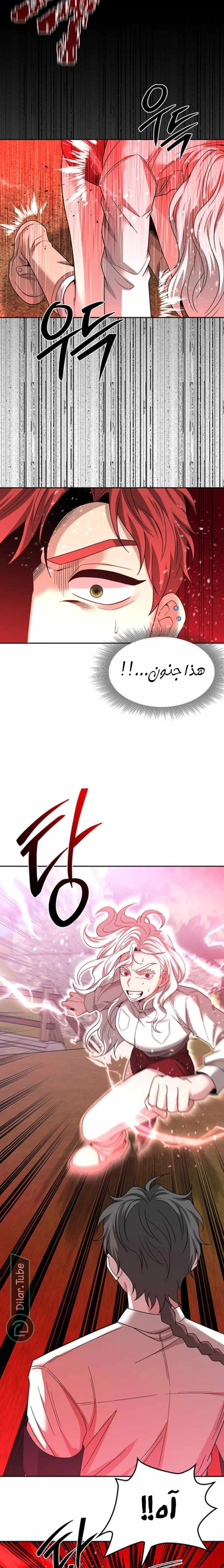 Midwood chapter 51 — page 19