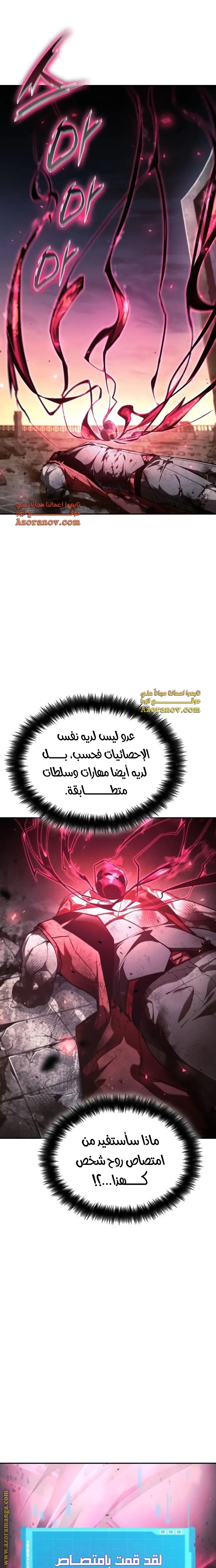 Boundless Necromancer الفصل 53 — صفحة 32