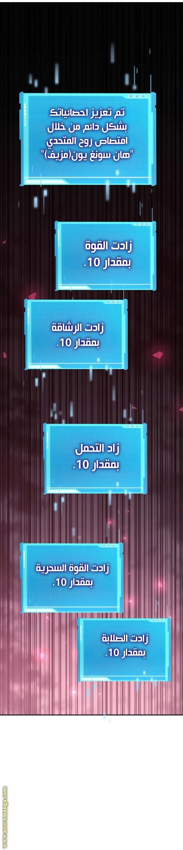 Boundless Necromancer الفصل 54 — صفحة 2