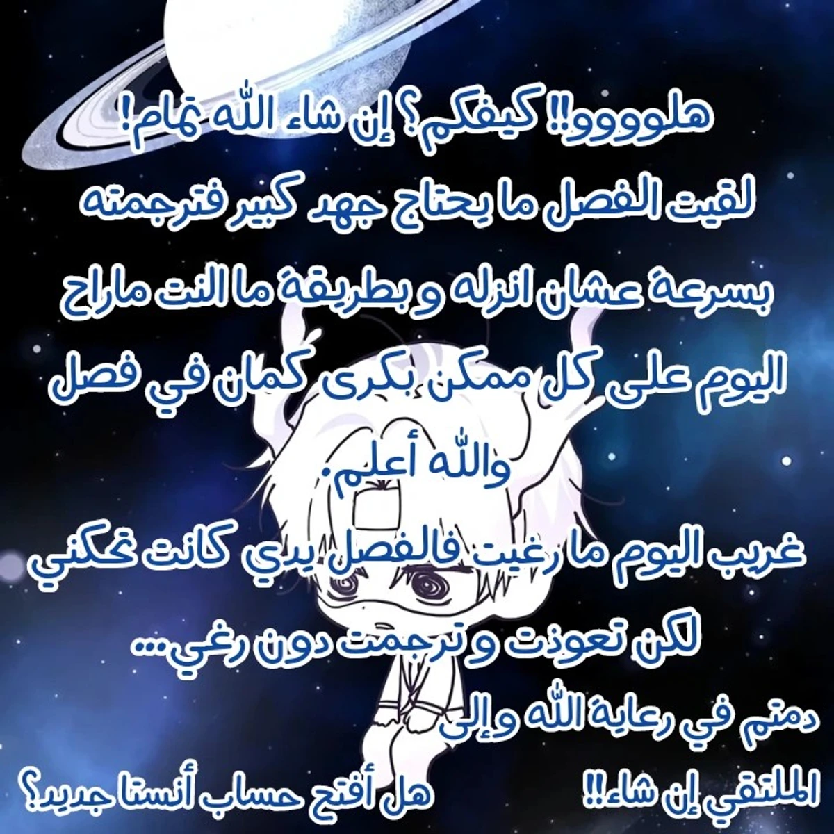 Midwood الفصل 52 — صفحة 30