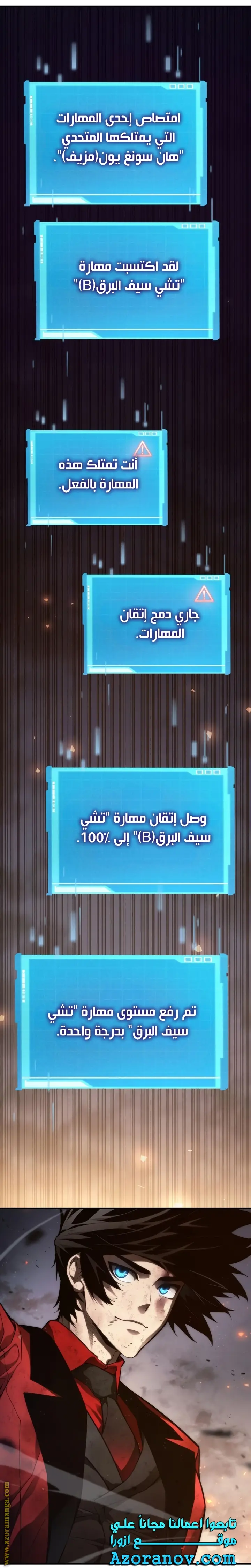 Boundless Necromancer الفصل 54 — صفحة 4