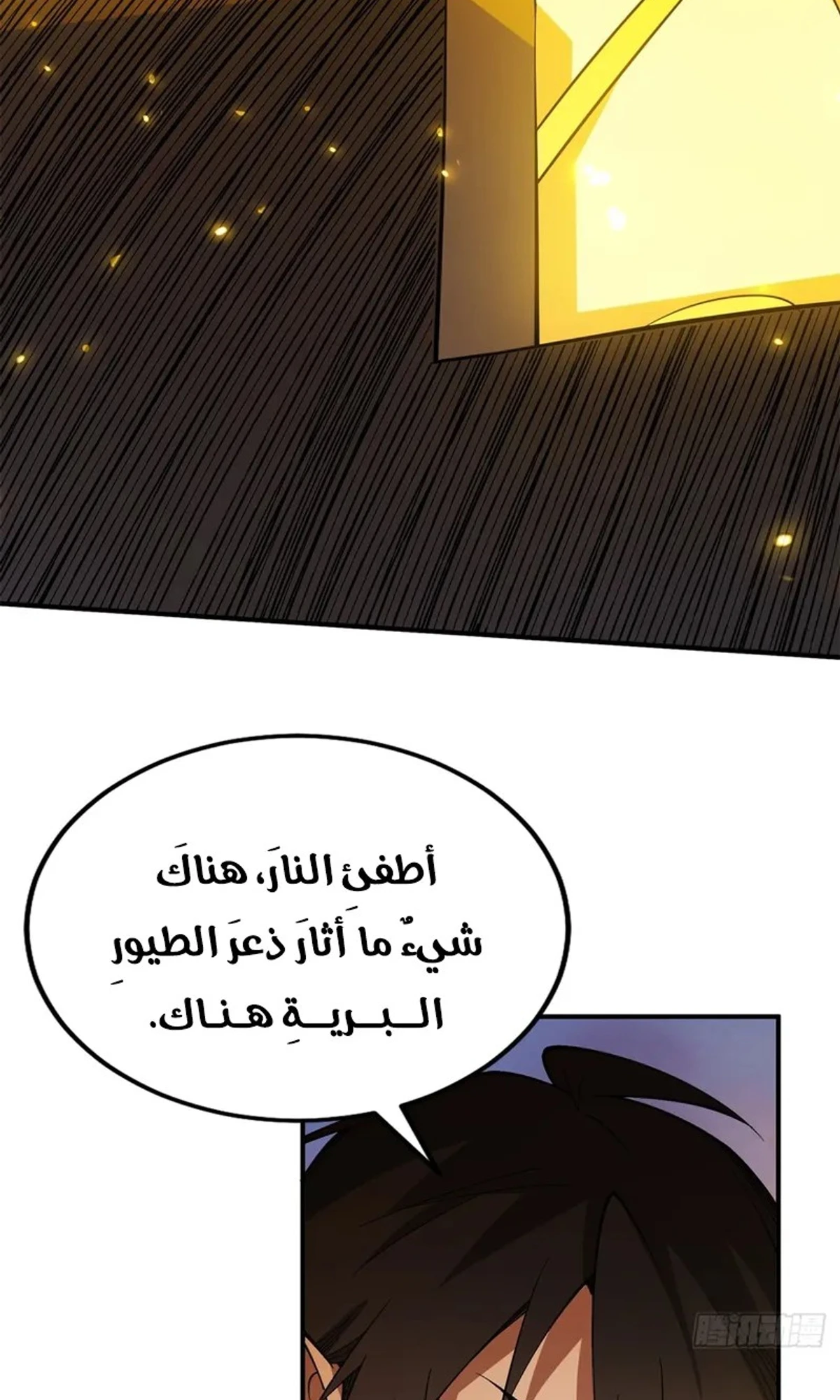 A Mountain of Corpses, A Sea of Blood chapter 20 — page 20