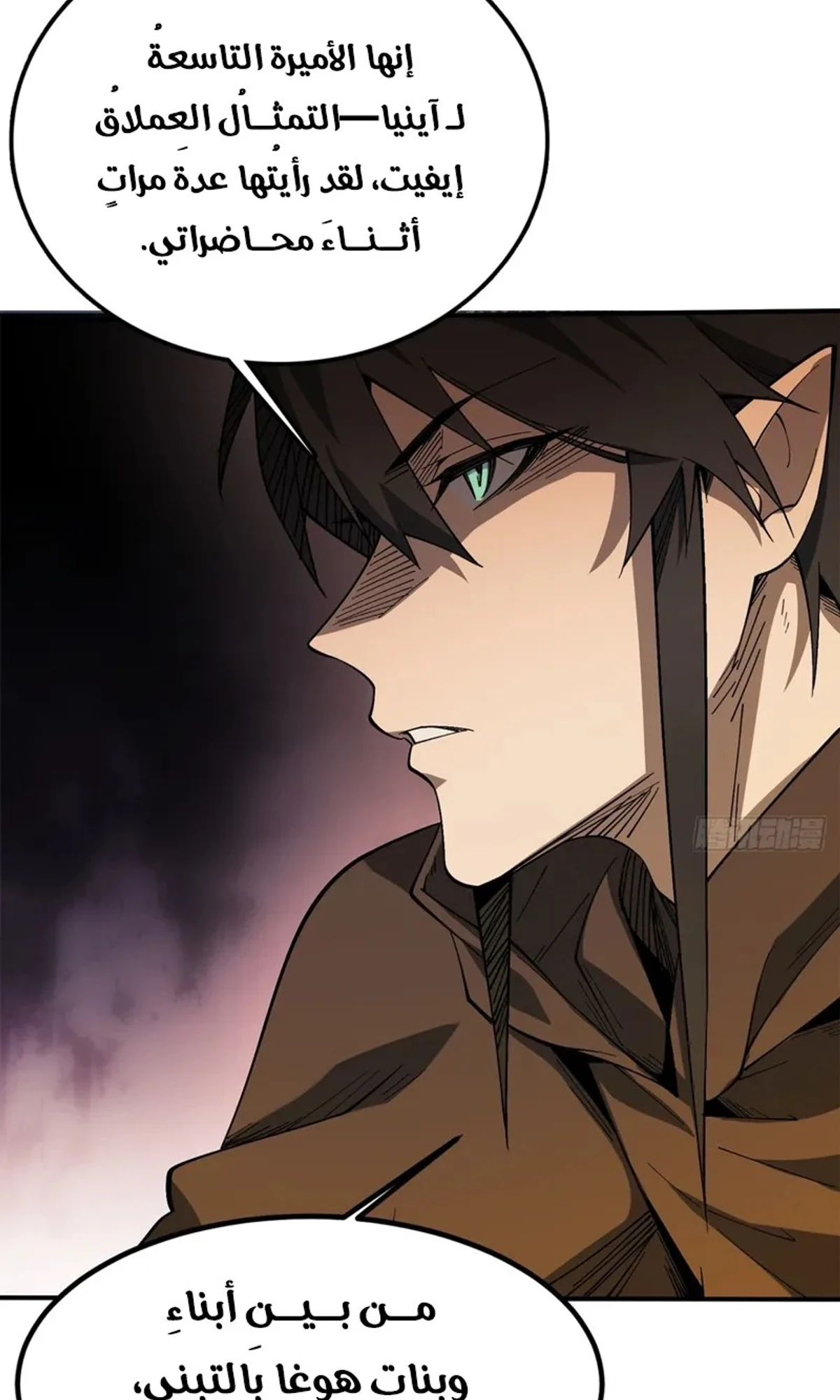 A Mountain of Corpses, A Sea of Blood chapter 20 — page 30